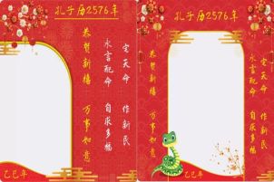 Twibbon Imlek 2576 Kongzili: Cara Cerdas Tampil Meriah di Era Digital Bersama RajaFrame.com!